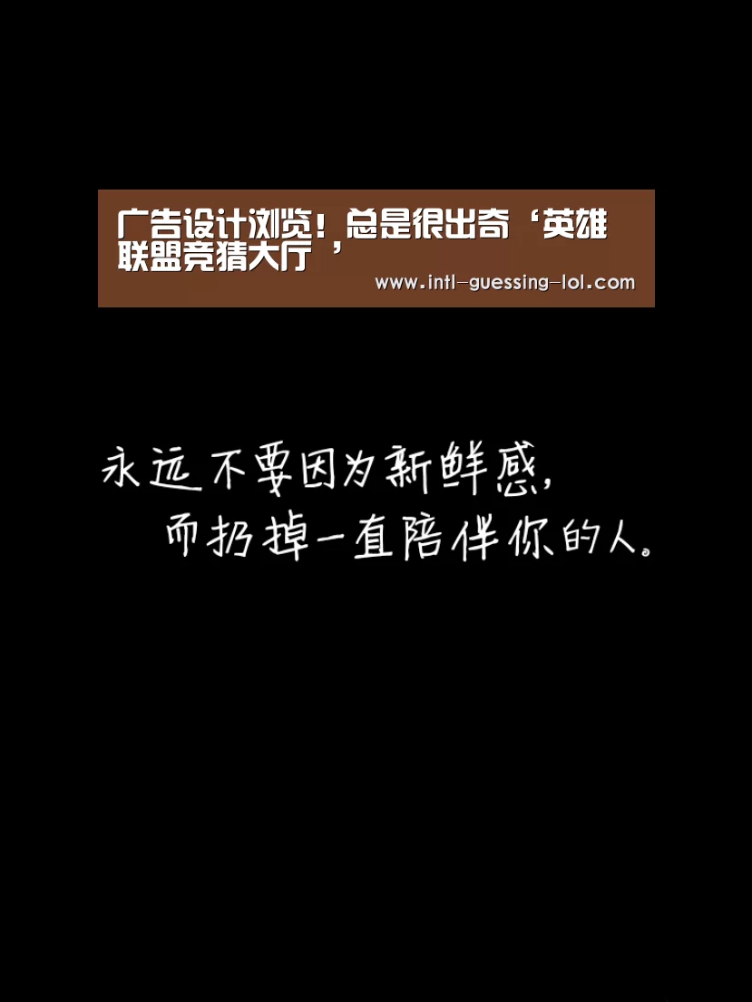 英雄联盟竞猜大厅 