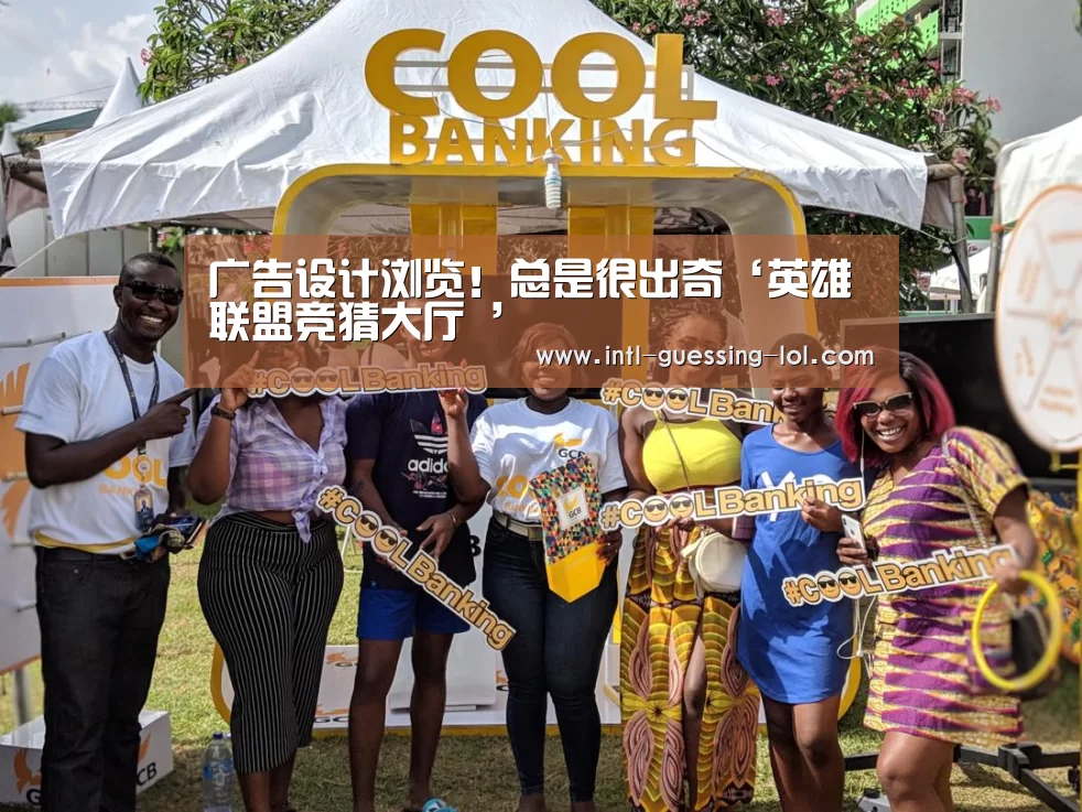 英雄联盟竞猜大厅 