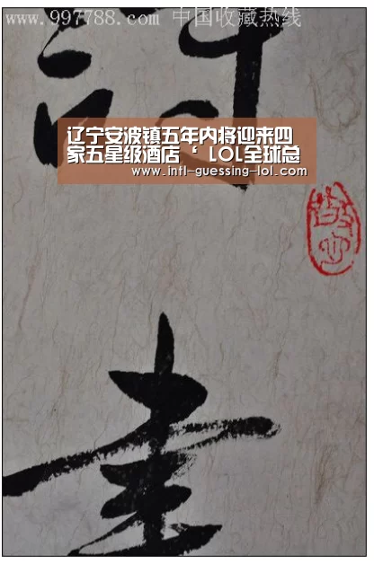 辽宁安波镇五年内将迎来四家五星级酒店‘ LOL全球总决赛下注官方网站’(图1) 英雄联盟竞猜大厅