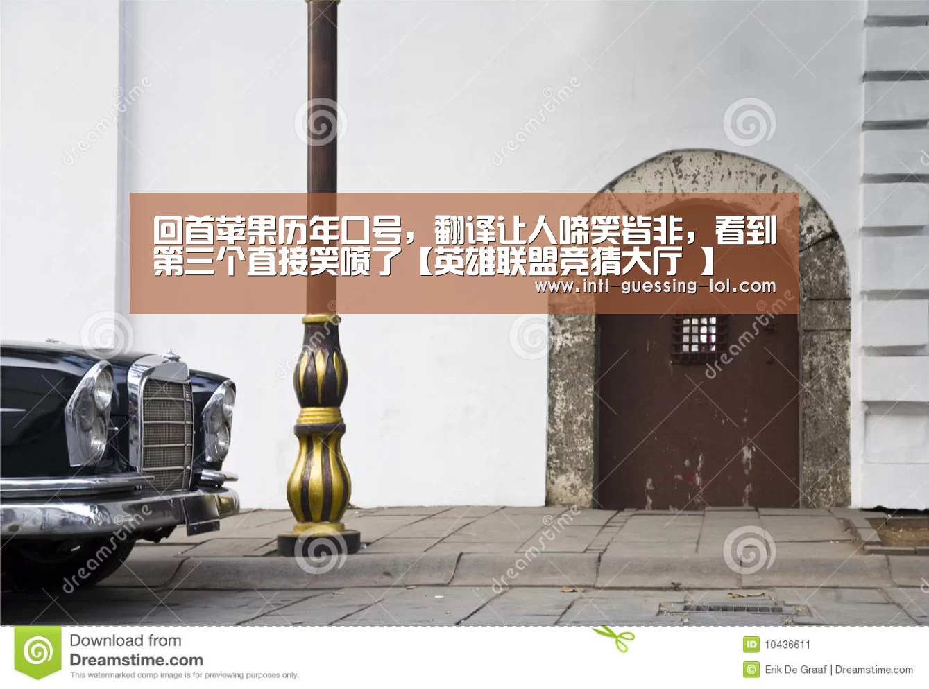 回首苹果历年口号,翻译让人啼笑皆非,看到第三个直接笑喷了【英雄联盟竞猜大厅 】(图1) LOL全球总决赛下注官方网站