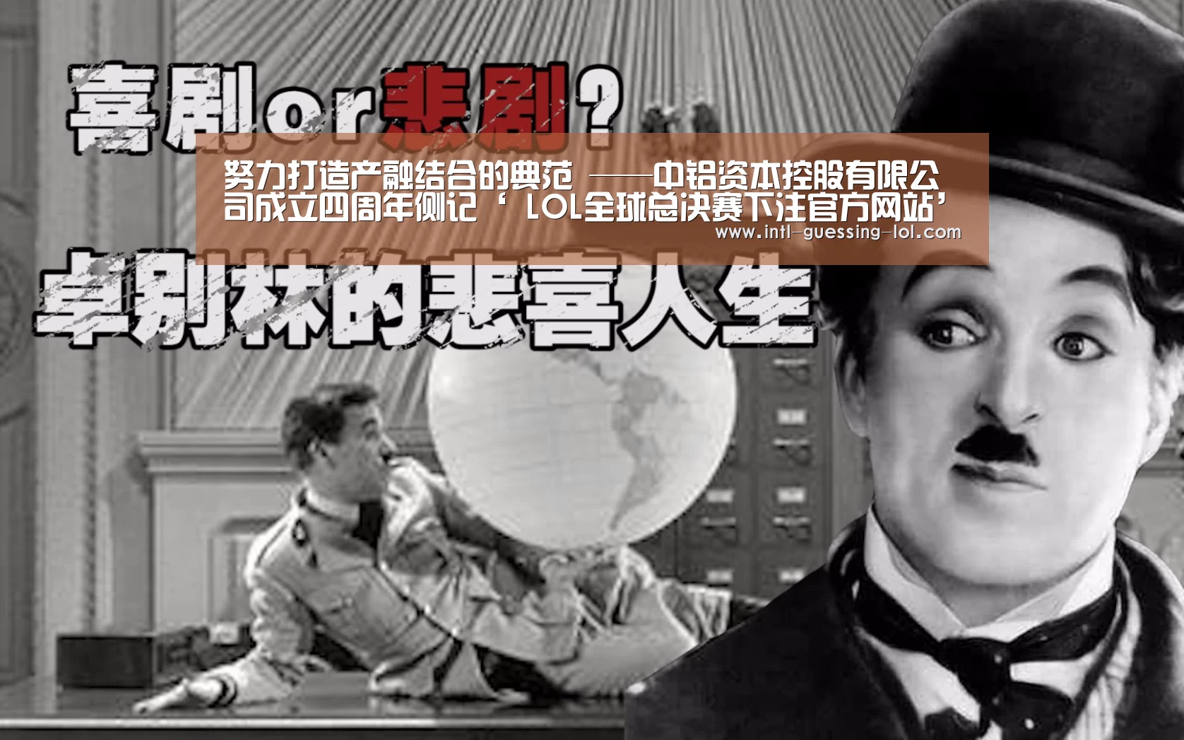 努力打造产融结合的典范 ——中铝资本控股有限公司成立四周年侧记‘ LOL全球总决赛下注官方网站’(图2) LOL全球总决赛下注官方网站
