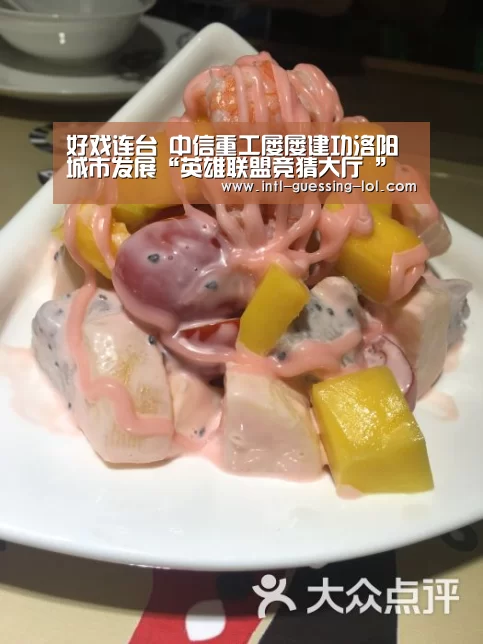 好戏连台 中信重工屡屡建功洛阳城市发展“英雄联盟竞猜大厅 ”(图3) LOL全球总决赛下注官方网站