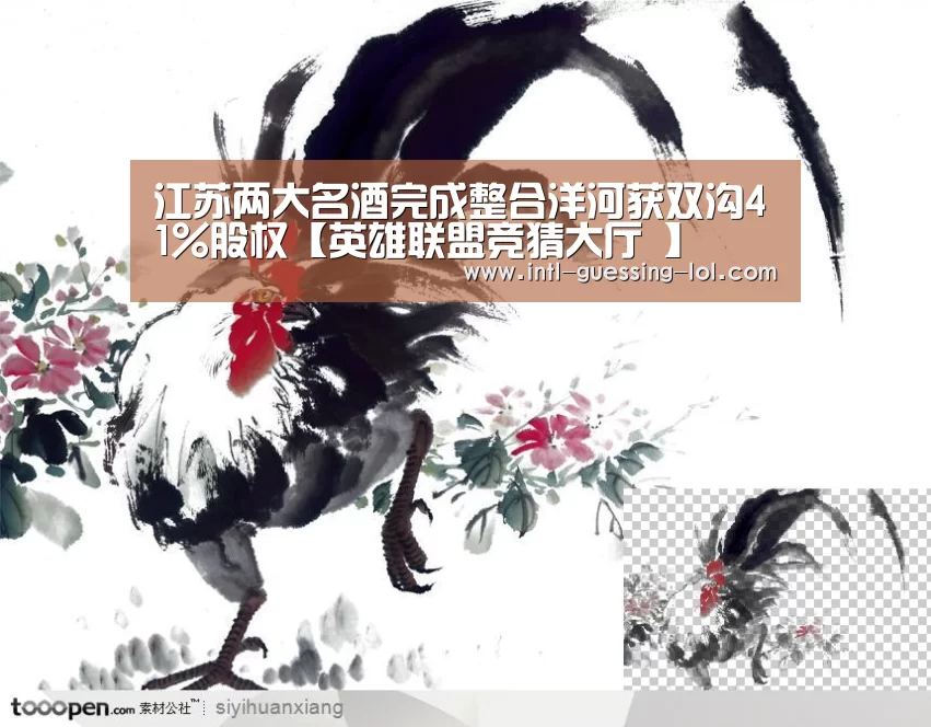 江苏两大名酒完成整合洋河获双沟41%股权【英雄联盟竞猜大厅 】(图2) 英雄联盟竞猜大厅