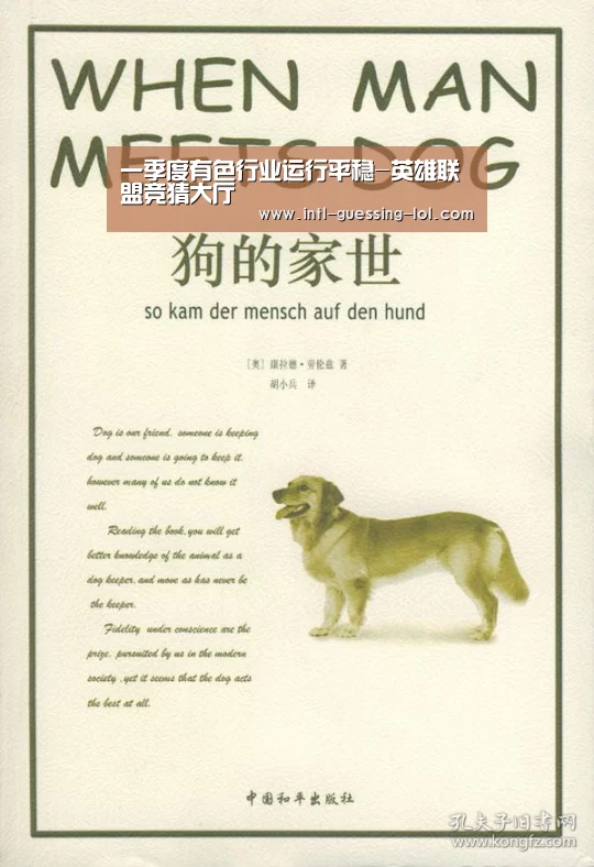 一季度有色行业运行平稳-英雄联盟竞猜大厅 (图3) LOL全球总决赛下注官方网站