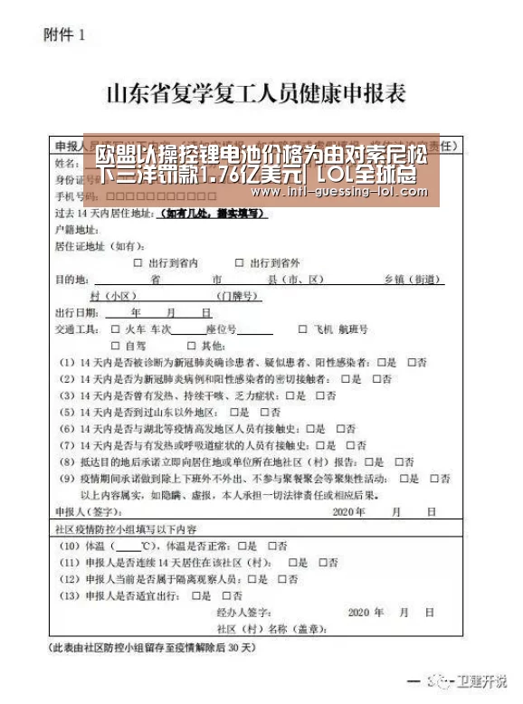 欧盟以操控锂电池价格为由对索尼松下三洋罚款1.76亿美元| 