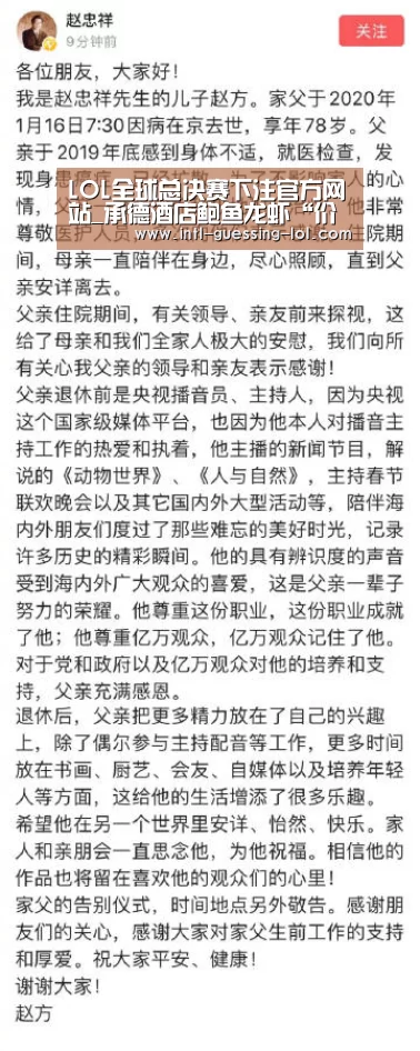  LOL全球总决赛下注官方网站_承德酒店鲍鱼龙虾“价格跳水”