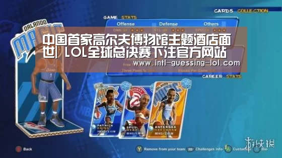英雄联盟竞猜大厅 