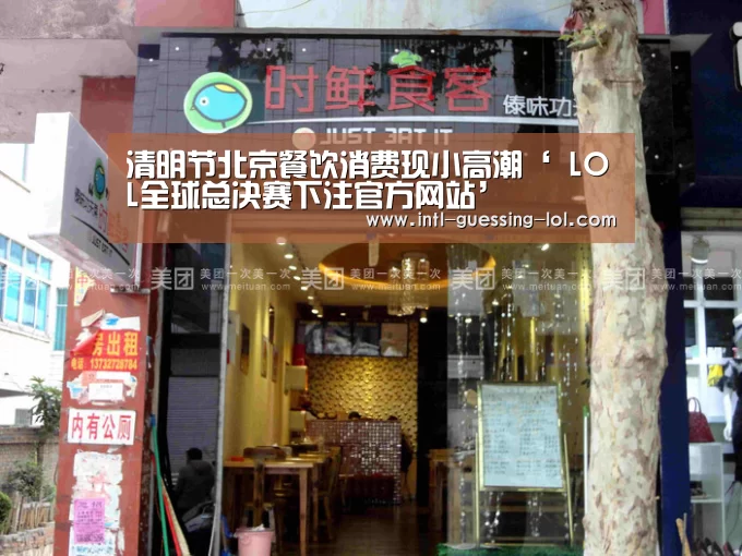  LOL全球总决赛下注官方网站
