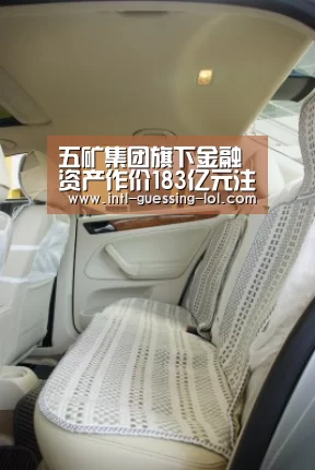 五矿集团旗下金融资产作价183亿元注入ST金瑞‘英雄联盟竞猜大厅 ’(图4) 英雄联盟竞猜大厅