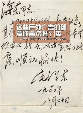 这些户外广告的创意你喜欢吗?|英雄联盟竞猜大厅 (图2) LOL全球总决赛下注官方网站