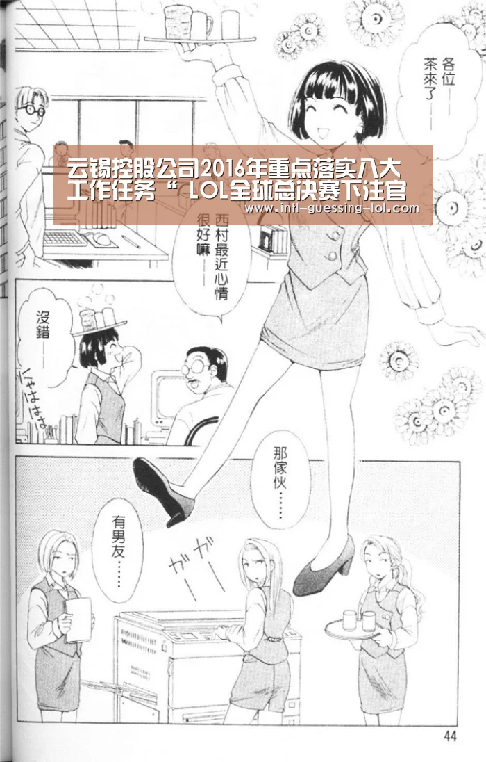 云锡控股公司2016年重点落实八大工作任务“ LOL全球总决赛下注官方网站”(图3) 英雄联盟竞猜大厅
