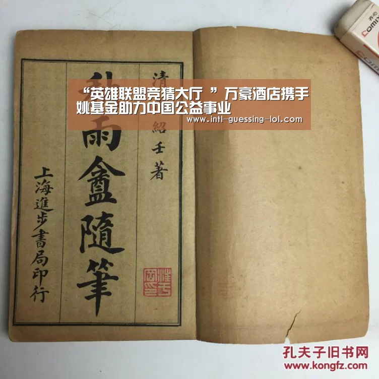 “英雄联盟竞猜大厅 ”万豪酒店携手姚基金助力中国公益事业(图2) LOL全球总决赛下注官方网站