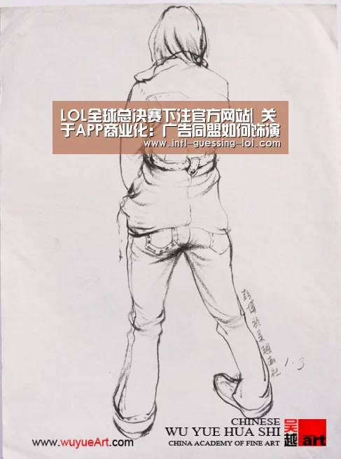 LOL全球总决赛下注官方网站|
关于APP商业化:广告同盟如何饰演关键角色?(图1) 英雄联盟竞猜大厅