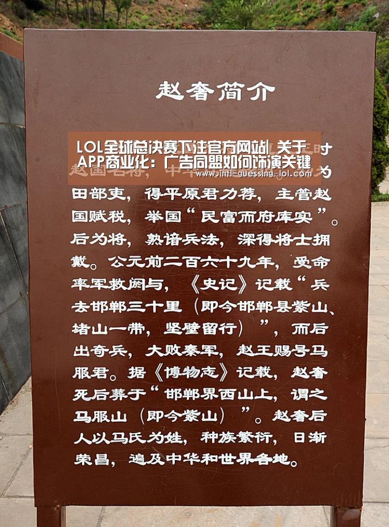 LOL全球总决赛下注官方网站|
关于APP商业化:广告同盟如何饰演关键角色?(图2) 英雄联盟竞猜大厅