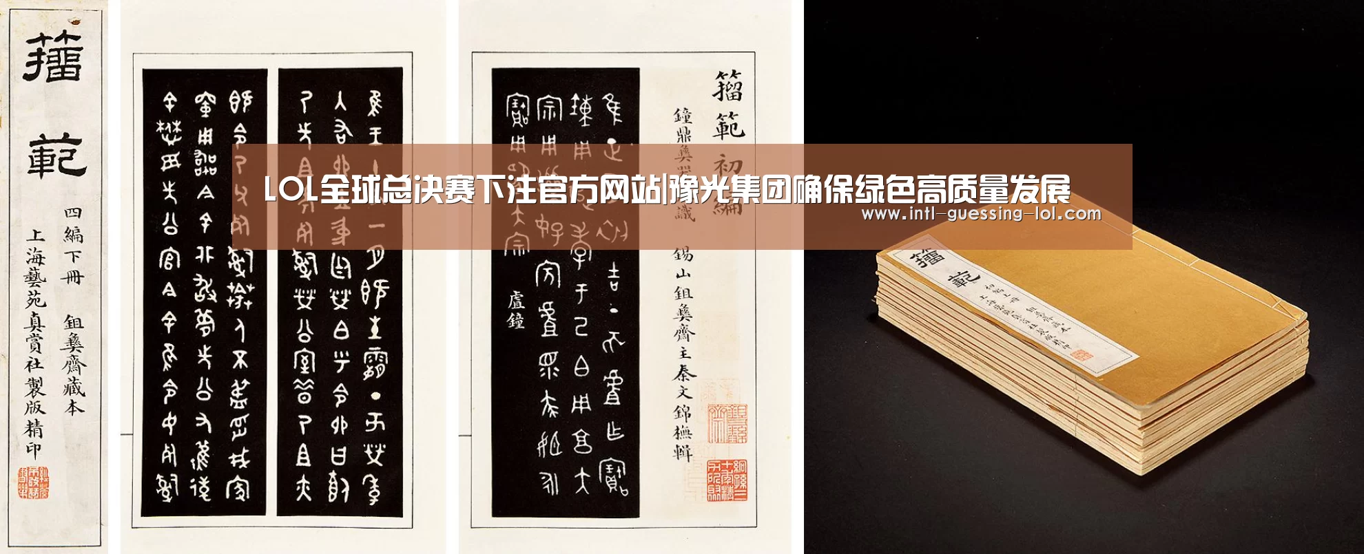 LOL全球总决赛下注官方网站|豫光集团确保绿色高质量发展(图3) 英雄联盟竞猜大厅