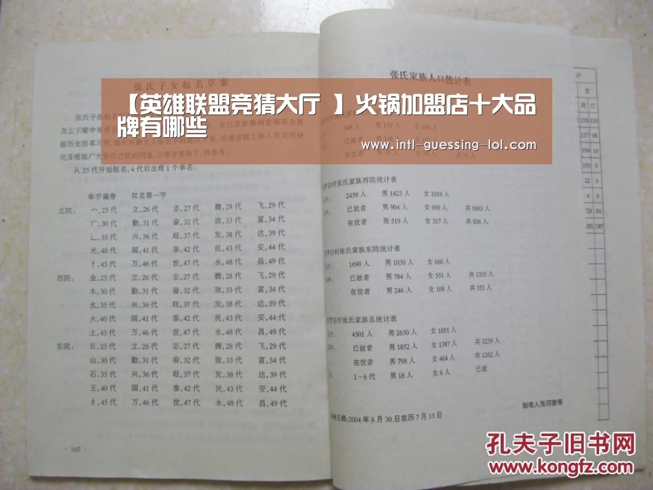  LOL全球总决赛下注官方网站