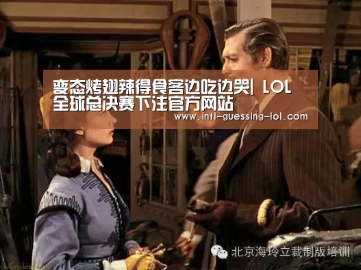  LOL全球总决赛下注官方网站