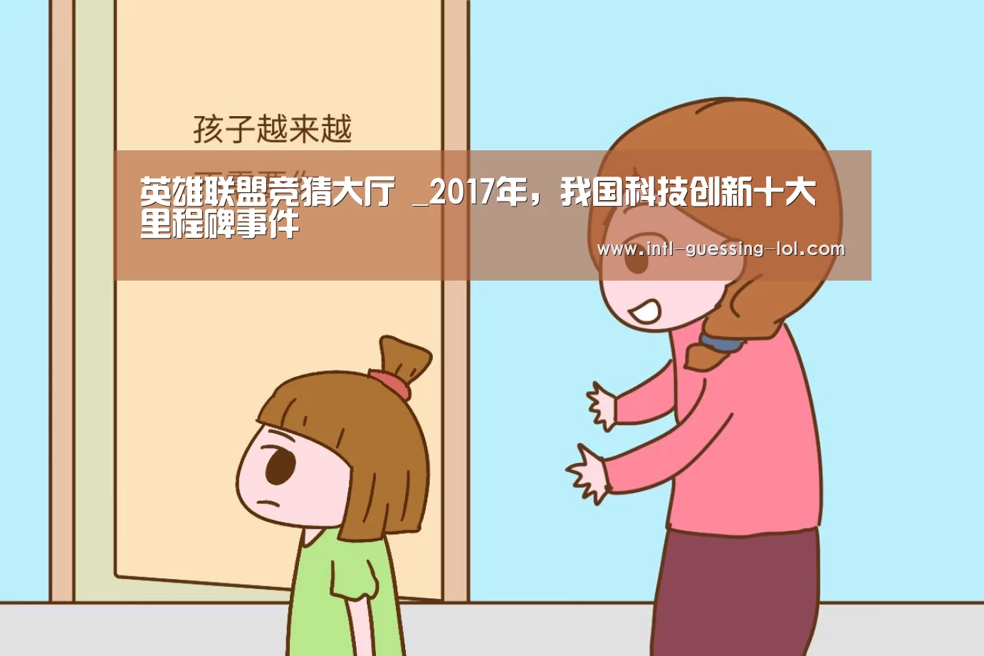 英雄联盟竞猜大厅 _2017年,我国科技创新十大里程碑事件(图2) LOL全球总决赛下注官方网站