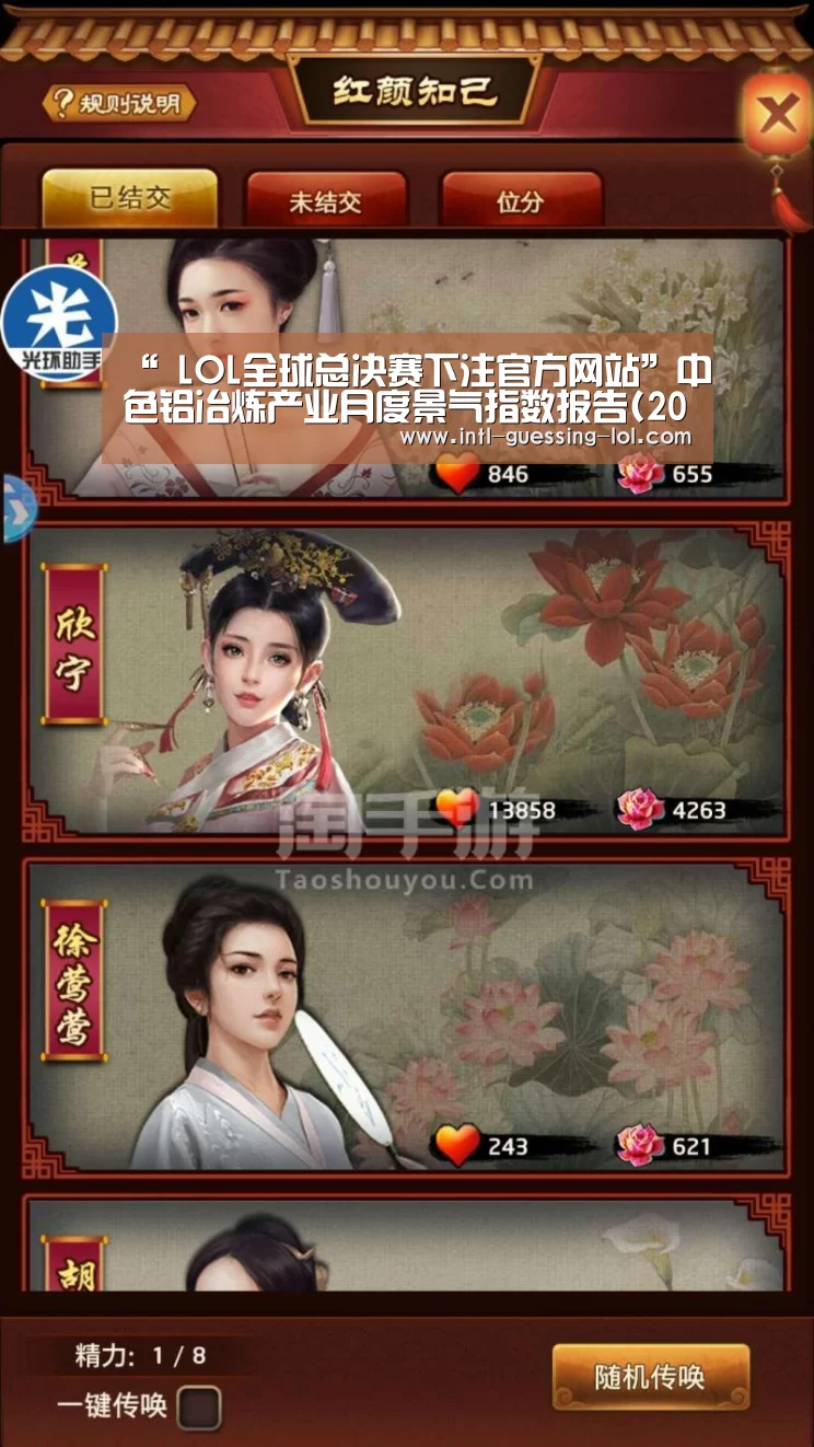 “ LOL全球总决赛下注官方网站”中色铝冶炼产业月度景气指数报告(2017年11月)(图3) 英雄联盟竞猜大厅